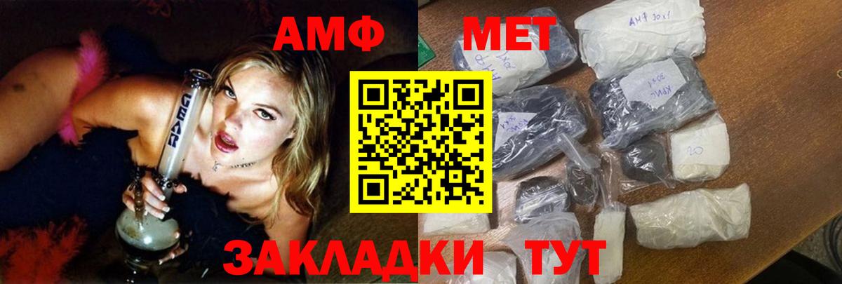 Советская Гавань  Амфетамин 97%  Amphetamine  Вход с VPN 