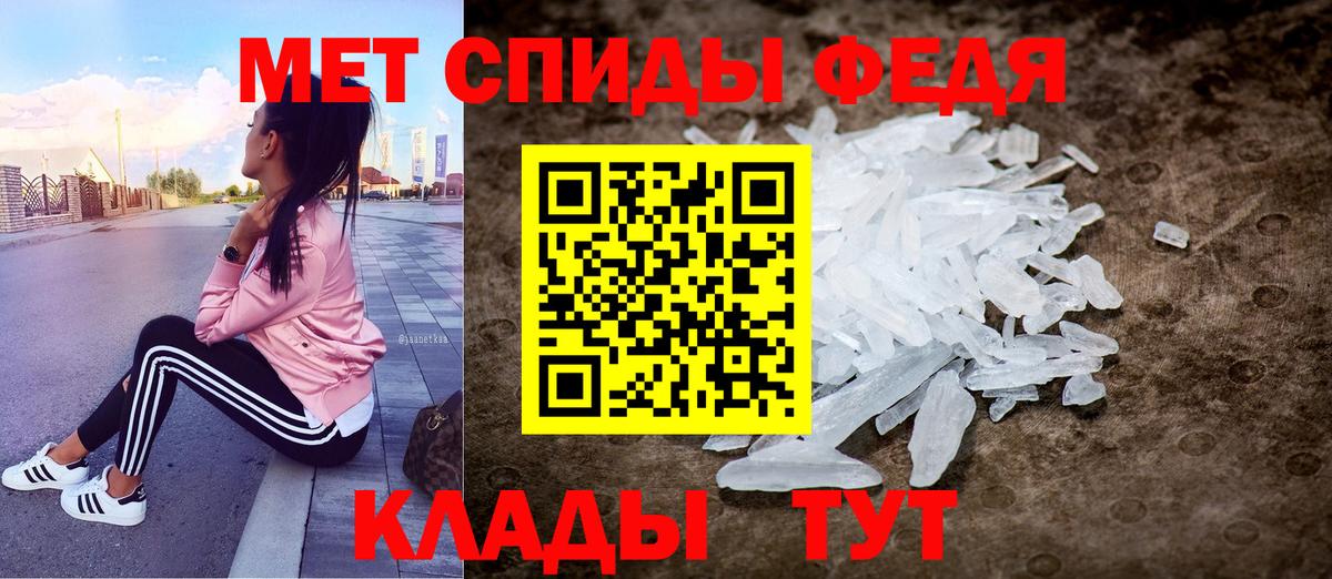 АМФЕТАМИН Premium Советская Гавань