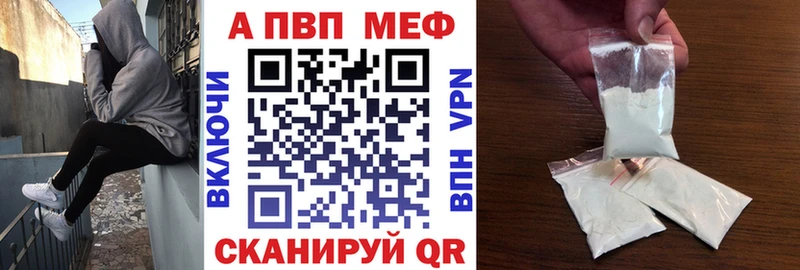 APVP кристаллы Советская Гавань