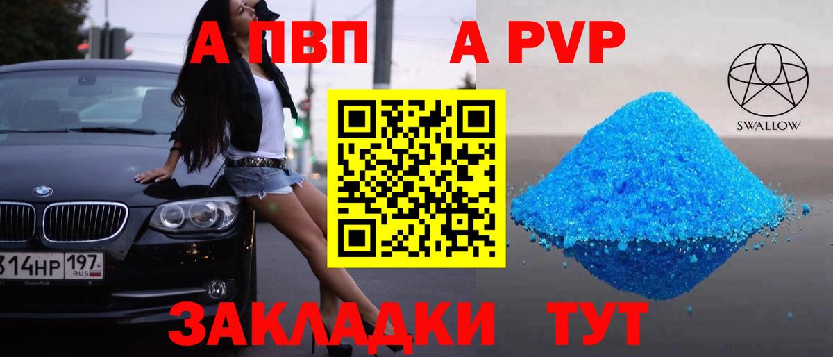 Alfa_PVP СК КРИС  Вход с VPN  Советская Гавань 