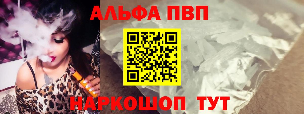 A-PVP крисы CK Советская Гавань