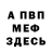 ГАШ убойный Alex Mitroff
