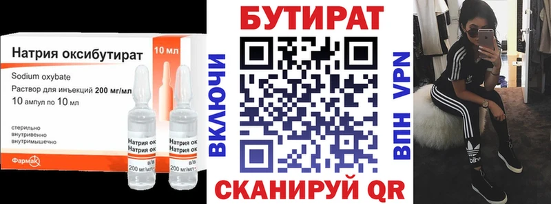 БУТИРАТ жидкий экстази  где найти   Советская Гавань 
