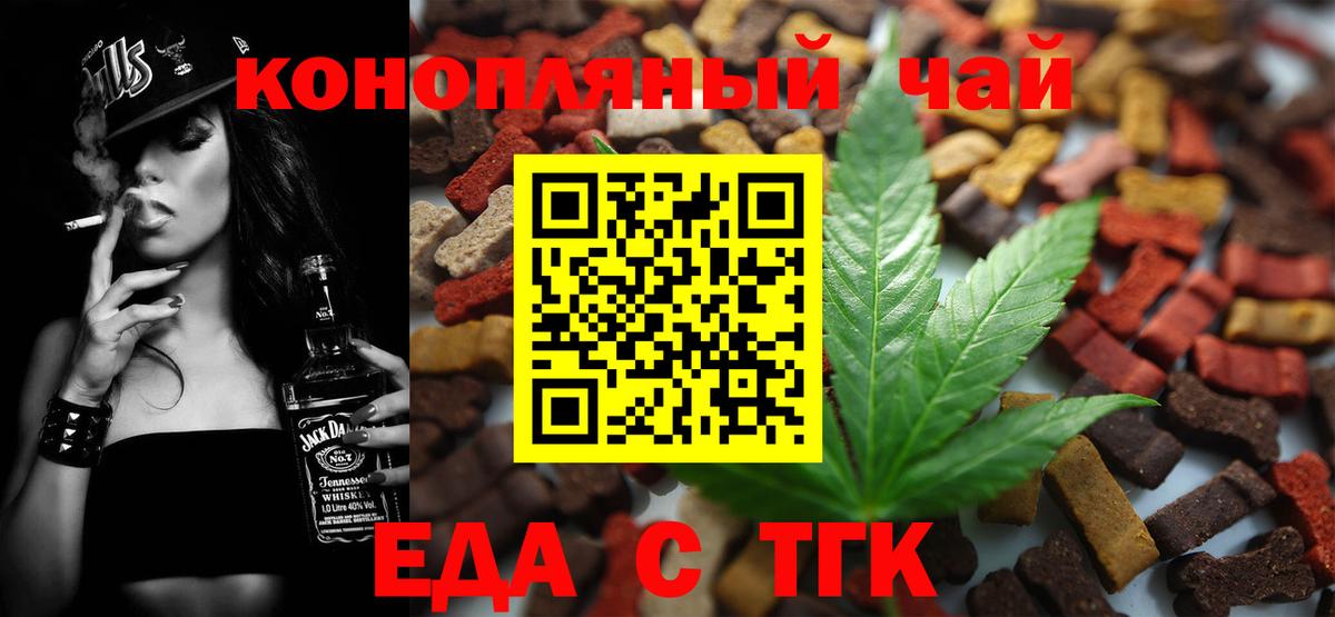 Советская Гавань  Cannafood конопля  Вход с VPN 