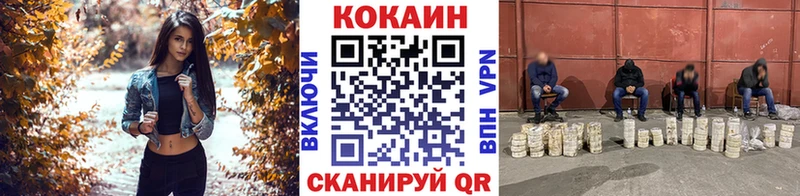Cocaine 99%  Советская Гавань 