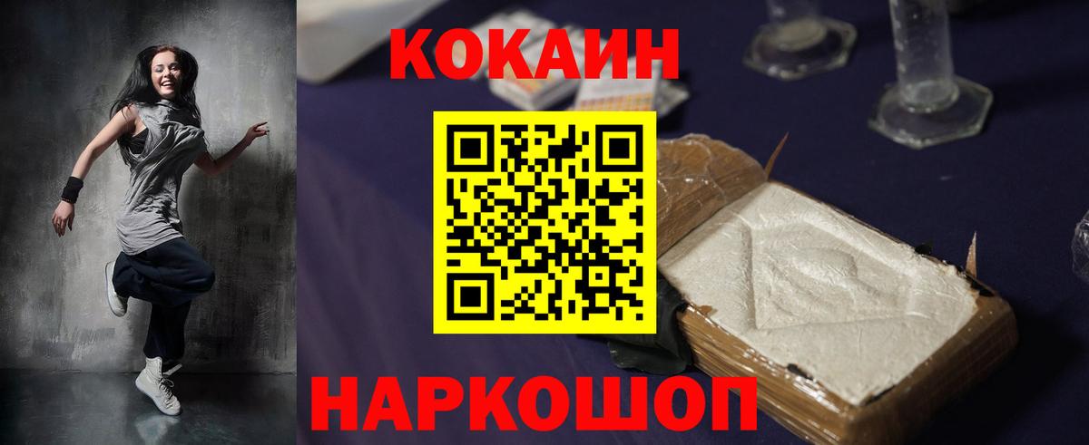 КОКАИН Columbia Советская Гавань