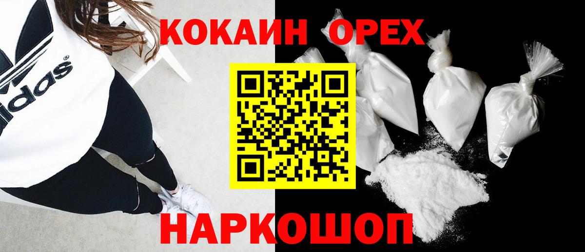 Советская Гавань  Кокаин Эквадор  купить   Вход с VPN  COCAIN Fish Scale  Кокаин 