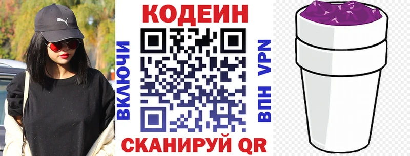 блэк спрут ссылки  Советская Гавань  Кодеин напиток Lean (лин)  магазин   