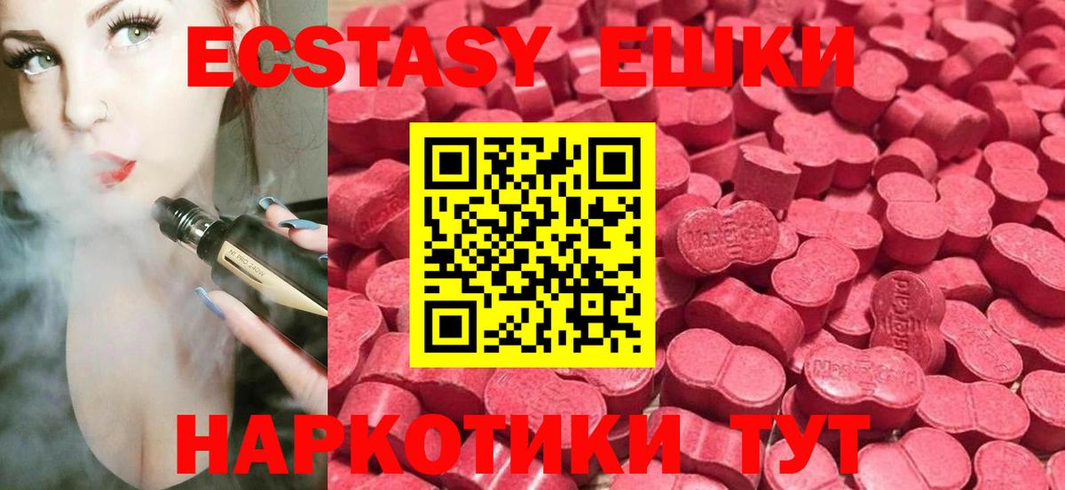 Советская Гавань  Ecstasy круглые  Вход с VPN  darknet официальный сайт  ЭКСТАЗИ DUBAI 