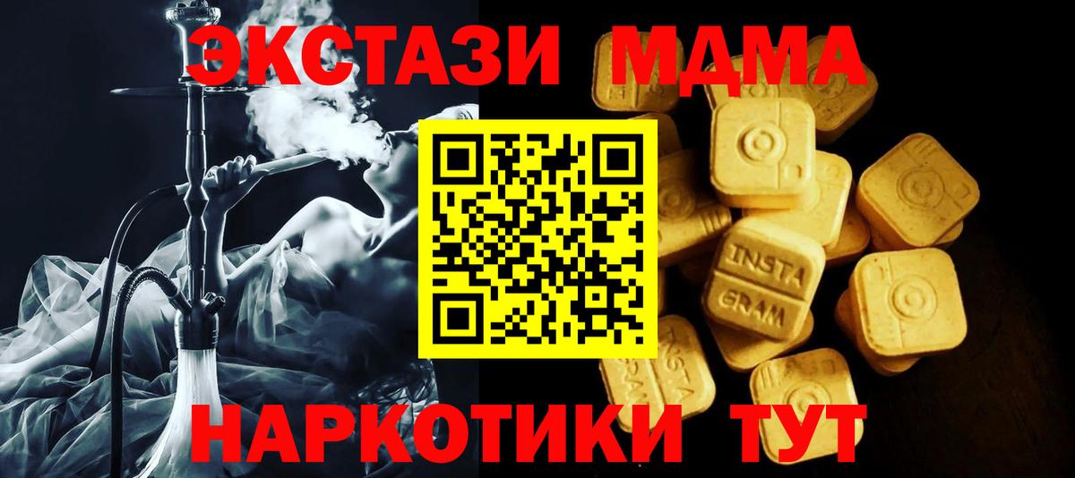 Ecstasy 300 mg Советская Гавань