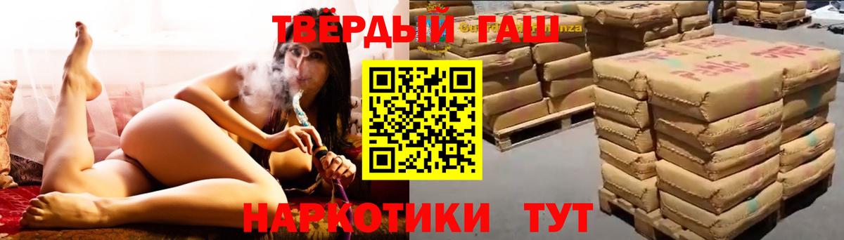 Советская Гавань  ГАШ  Вход с VPN  Гашиш 40% ТГК 
