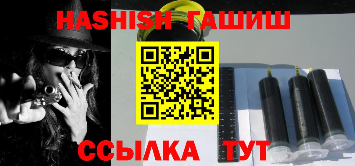 ГАШ индика сатива Советская Гавань