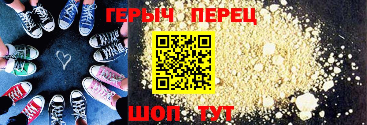 ГЕРОИН герыч  Вход с VPN  ГЕРОИН  Советская Гавань 