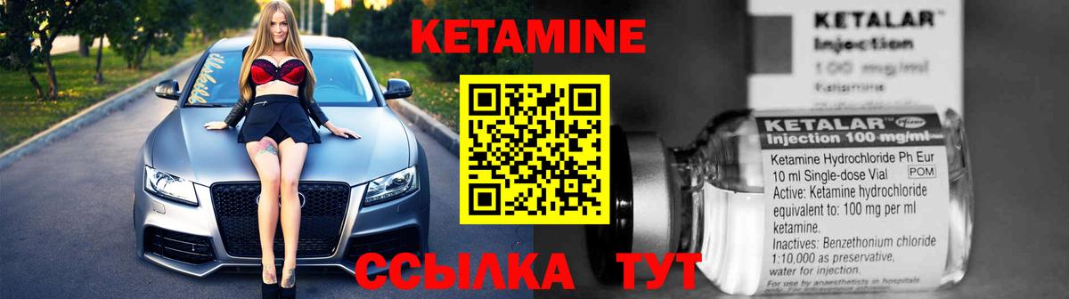 Советская Гавань  Кетамин VHQ  Вход с VPN 