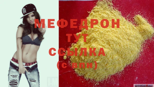 мефедрон Абаза