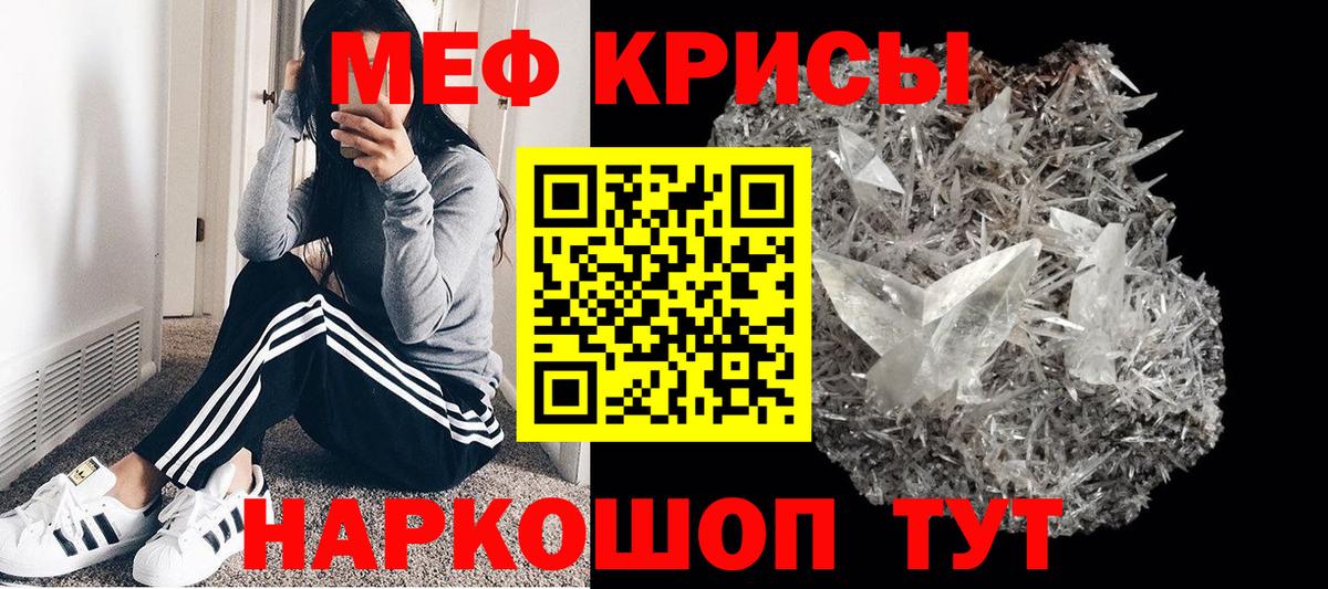 МЕФ  Вход с VPN  Советская Гавань  МЯУ-МЯУ кристаллы 