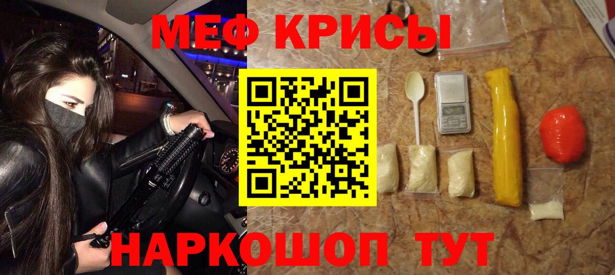 Меф мука Советская Гавань