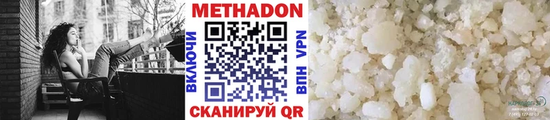 Метадон VHQ  хочу наркоту  Советская Гавань 
