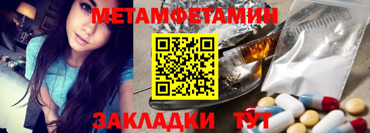 Первитин винт  Вход с VPN  Советская Гавань  Первитин винт 