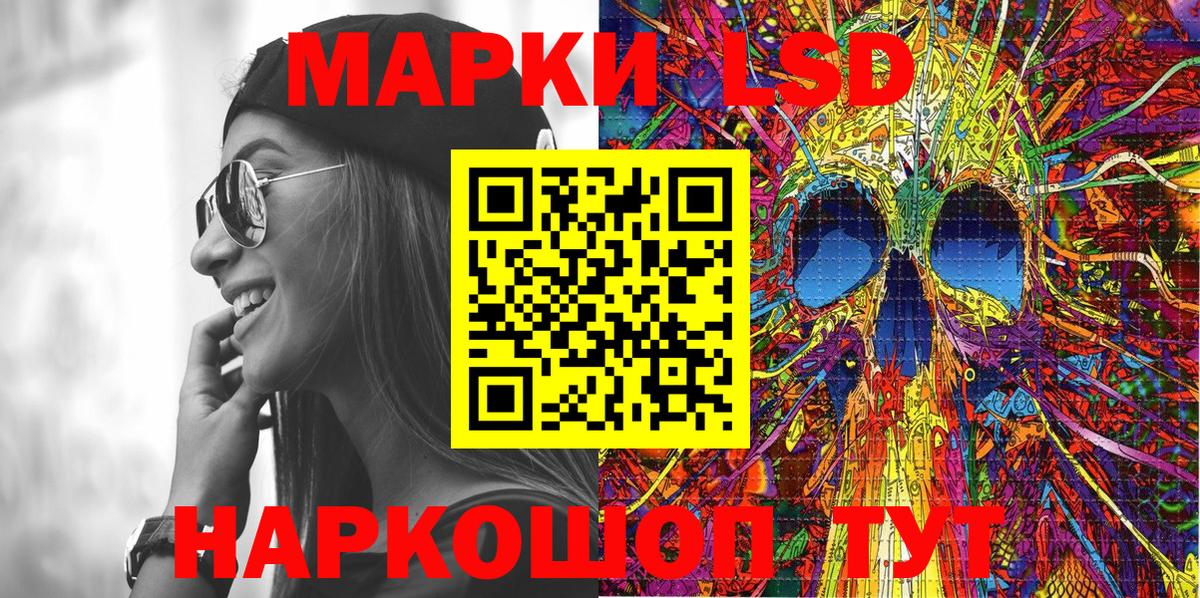 Наркотические марки 1,8мг  Вход с VPN  Советская Гавань  Наркотические марки 1,8мг 