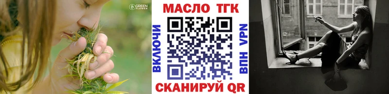ТГК THC oil  Советская Гавань 