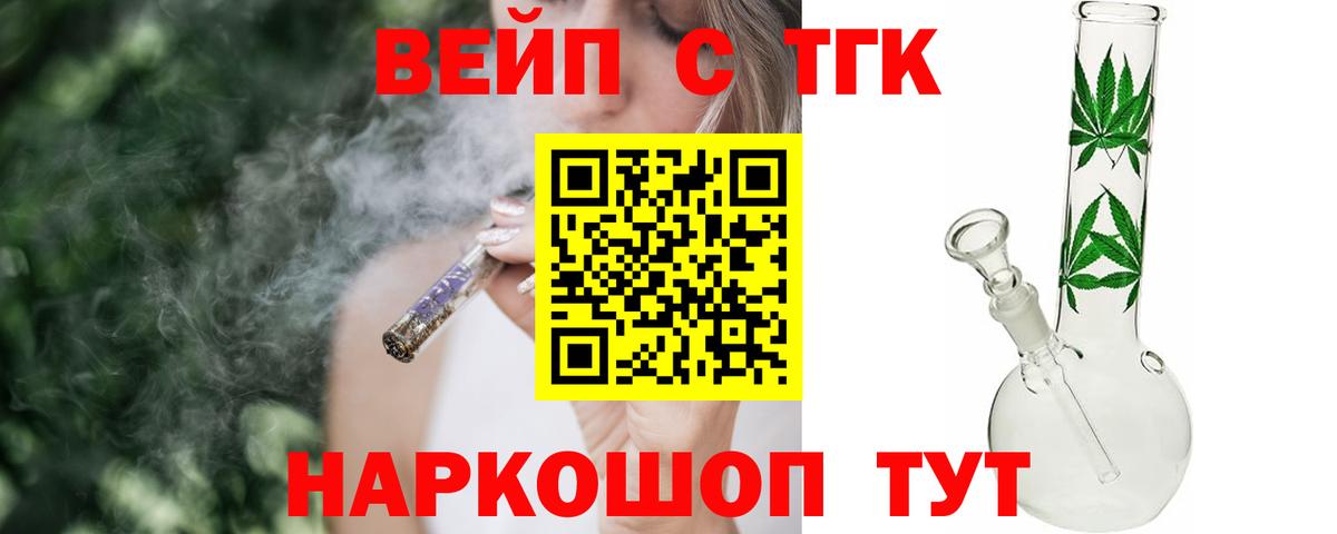 Дистиллят ТГК гашишное масло Советская Гавань