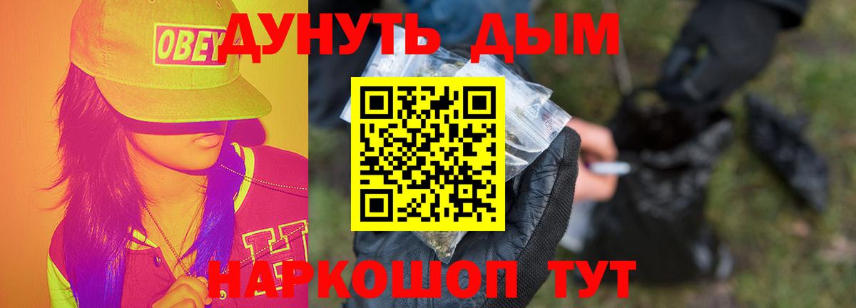 Каннабис White Widow  Каннабис план  Каннабис марихуана  Бошки Шишки индика  Советская Гавань  Вход с VPN 