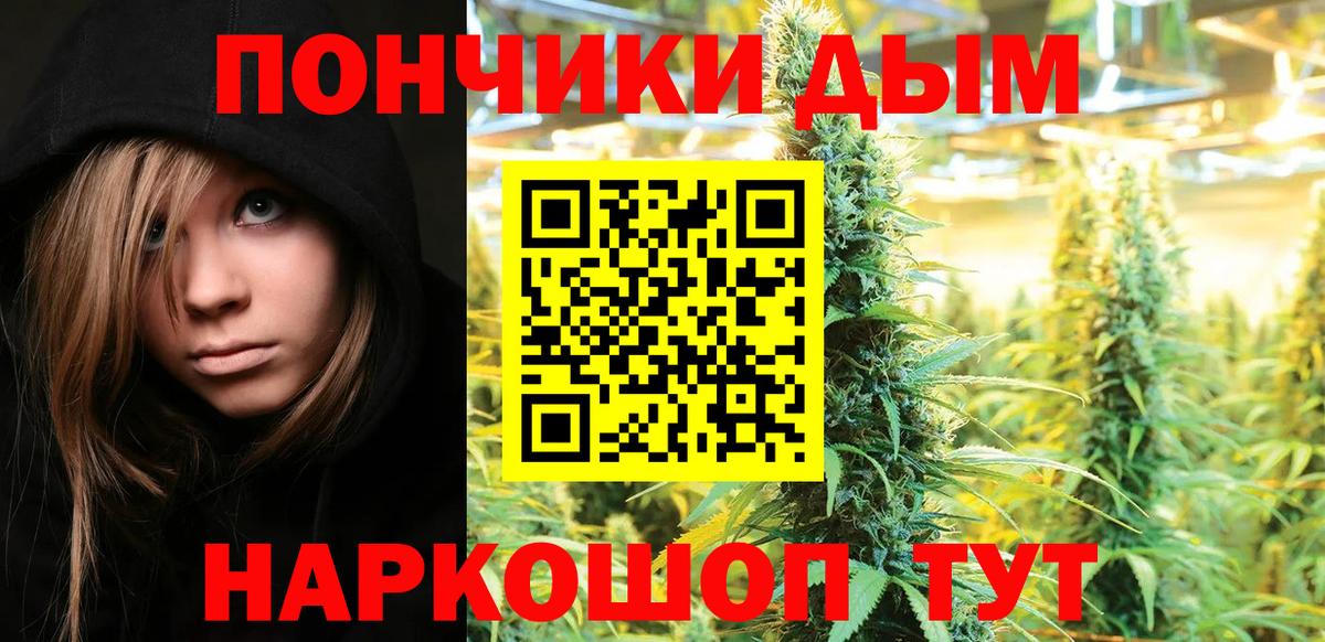 Марихуана Bruce Banner Советская Гавань